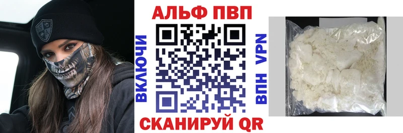 где можно купить наркотик Багратионовск А ПВП СК КРИС