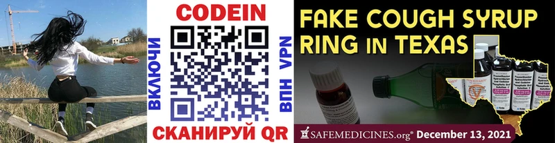 Кодеиновый сироп Lean напиток Lean (лин) купить наркоту Багратионовск