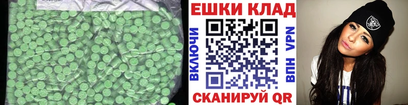Экстази MDMA  цены наркотик  Багратионовск 