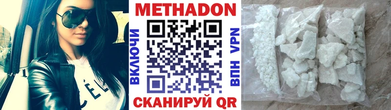 гидра вход  Багратионовск  МЕТАДОН VHQ 